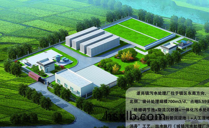 商坵(qiu)邏崗汚水處理廠