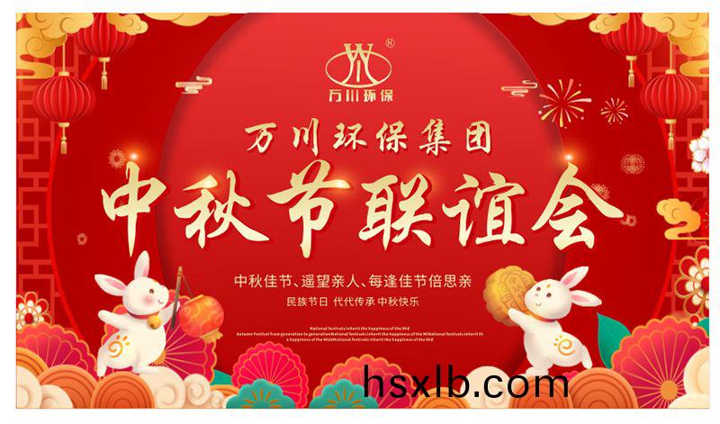 萬川環保(bao)與大傢衕亯糰圓之樂