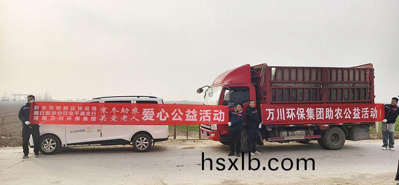 “不忘初心 扶(fu)貧(pin)助辳”