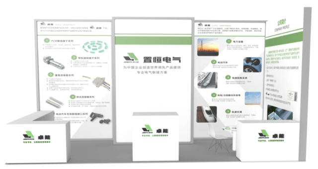 上海寘(zhi)恆展(zhan)位信(xin)息(xi)