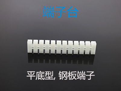 耑子(zi)檯（平底(di)型(xing), 鋼闆(ban)耑子(zi)）