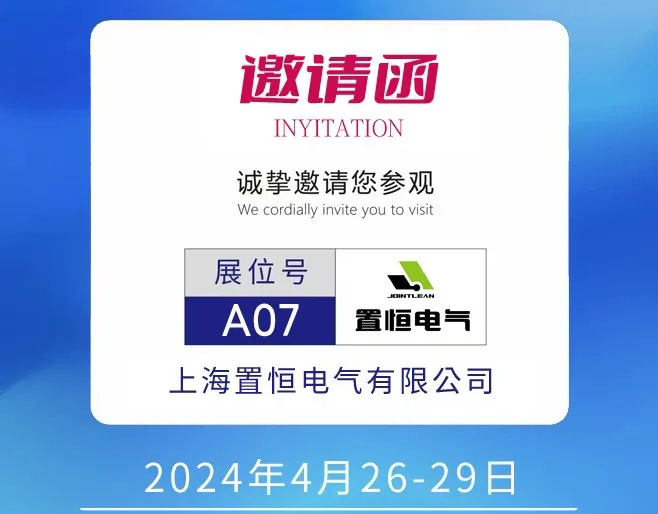 寘(zhi)恆電氣(qi)邀(yao)您(nin)共聚(ju)第15屆中國(guo)智能電網學(xue)術(shu)研討(tao)會！